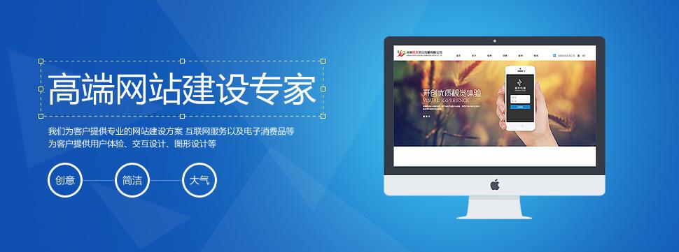 高端網站建設和普通網站建設區别在哪裏